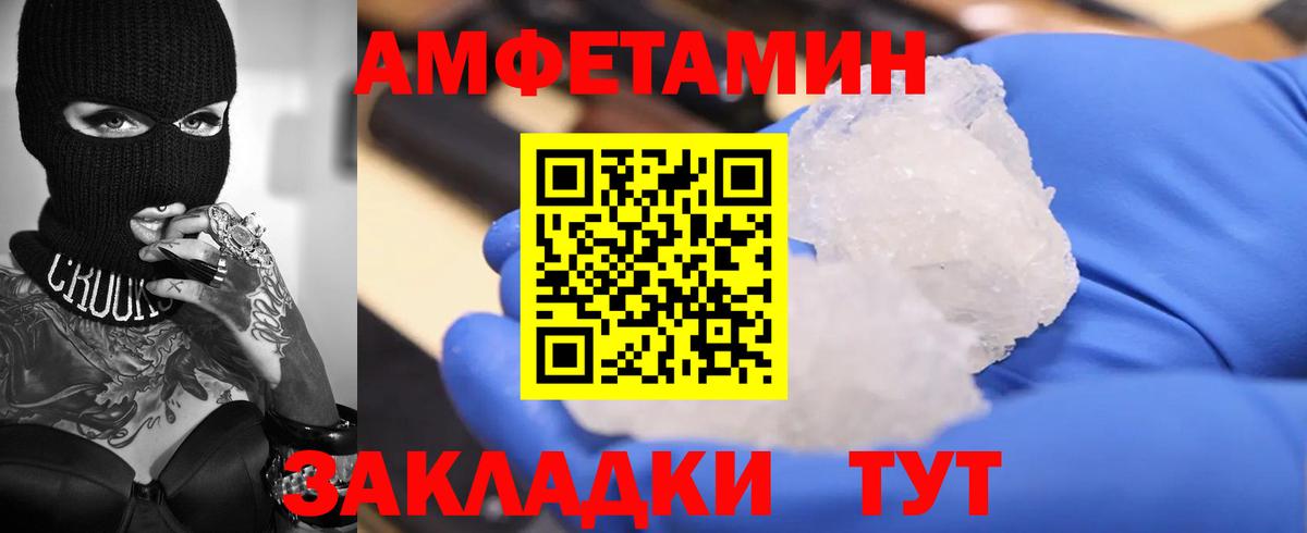 Новозыбков  Амфетамин 97%  Вход с VPN 