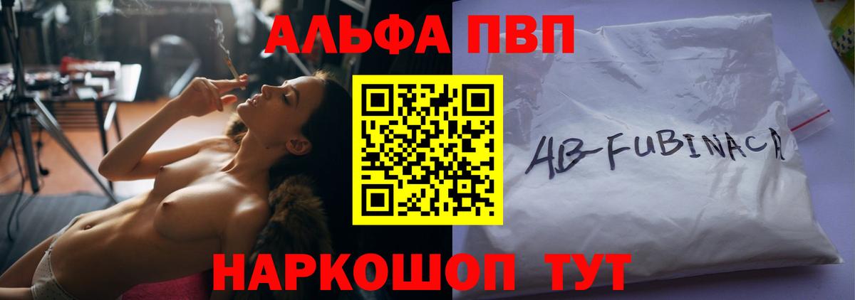 A-PVP кристаллы  Вход с VPN  сколько стоит  Новозыбков  Alpha PVP VHQ  Alpha-PVP 