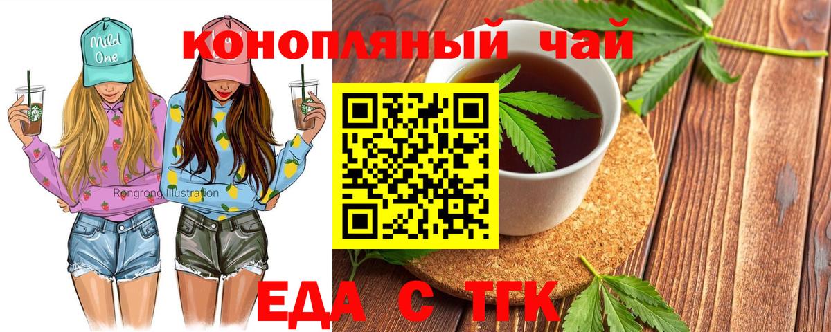 Новозыбков  Canna-Cookies марихуана  Вход с VPN 