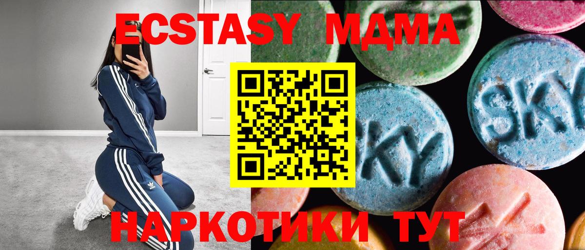 Ecstasy таблы Новозыбков