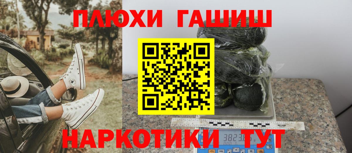 Новозыбков  ГАШИШ гашик  ГАШИШ  ГАШ Cannabis  Вход с VPN 