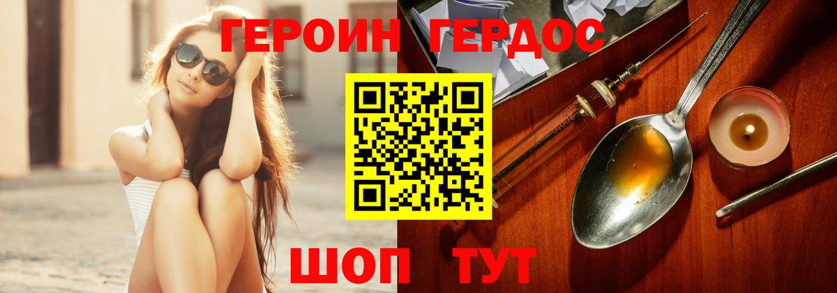 Героин белый Новозыбков