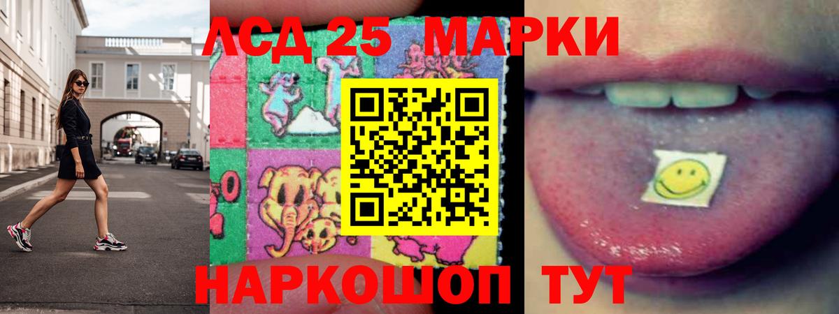 Лсд 25 экстази ecstasy  Лсд 25 экстази кислота  Вход с VPN  Новозыбков 