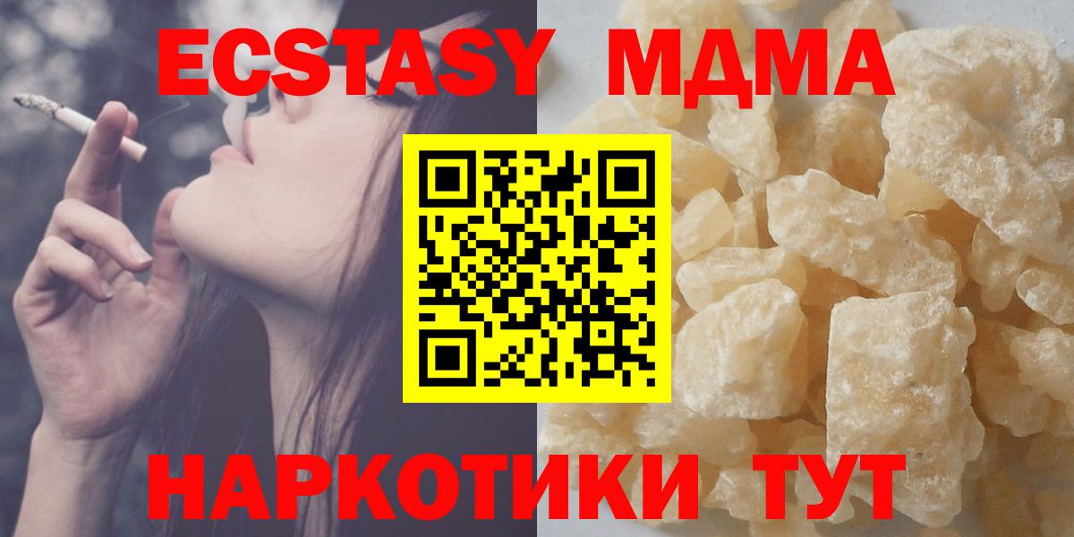 Новозыбков  МДМА молли  МДМА  Вход с VPN  MDMA Molly 