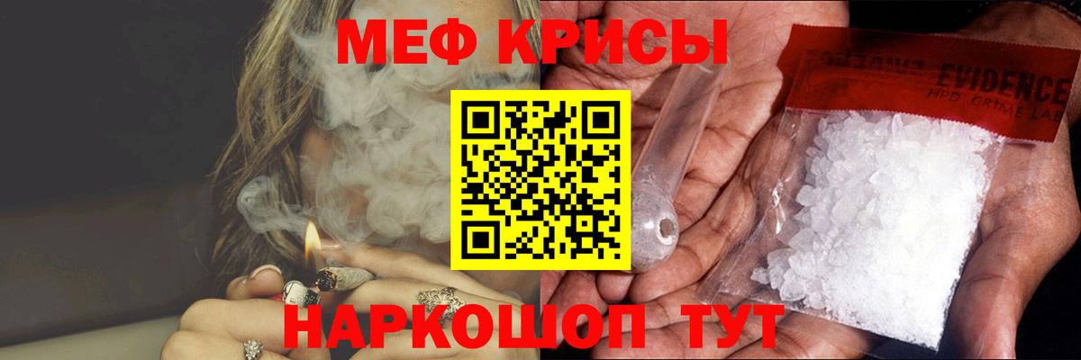 Новозыбков  Меф mephedrone  МЯУ-МЯУ  Вход с VPN 