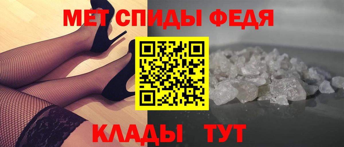 МЕТАМФЕТАМИН витя  Первитин  Новозыбков  Вход с VPN 