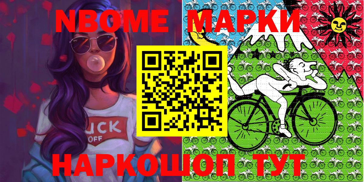 купить наркотик  Наркотические марки 1500мкг  Марки N-bome  Вход с VPN  Новозыбков 