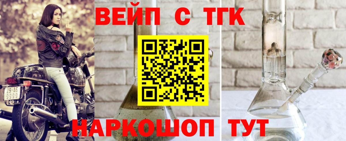 Дистиллят ТГК концентрат  ТГК жижа  магазин  наркотиков  Вход с VPN  Новозыбков 