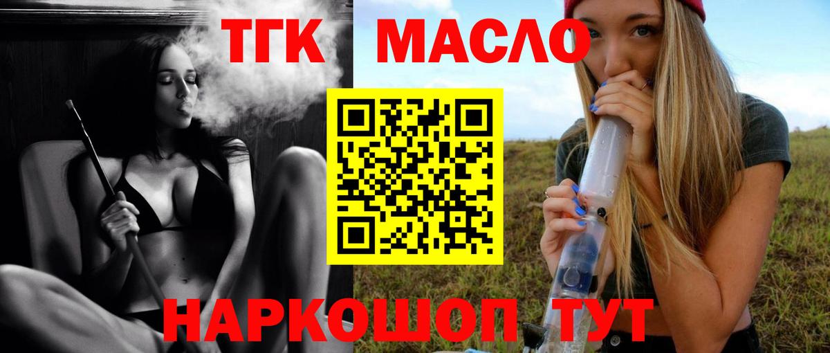 Дистиллят ТГК жижа Новозыбков